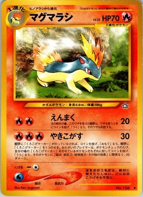 Quilava Uncommon Gold, Silver, to a New World... NM