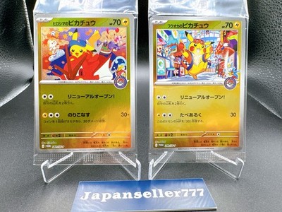 Hiroshima Fukuoka's Pikachu 289/SV-P Set Pokemon Center Hiroshima SP Promo