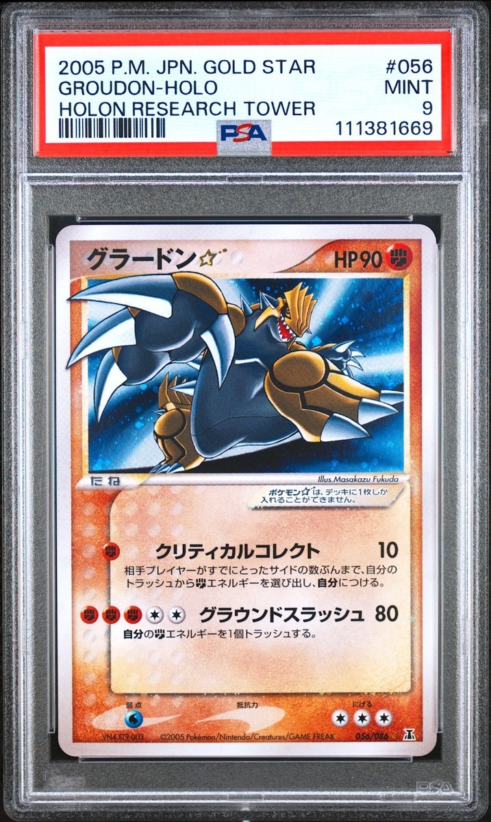 PSA 9 Groudon 056/086 Holo Gold Star Holon Research Japanese