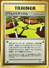 Celadon City Gym Trainer Japanese Gym Heroes (Leaders’ Stadium) Vintage Pokémon 