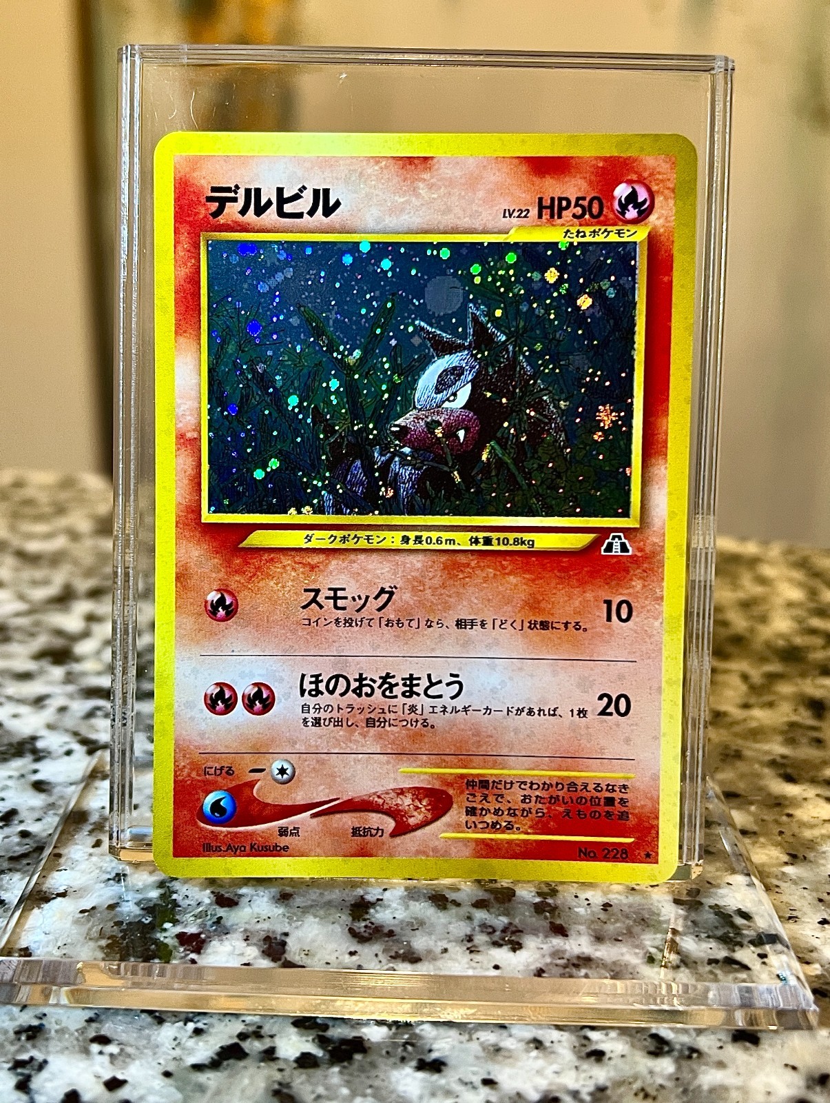 Houndour #228 | Neo Discovery Japanese Vintage Holo RJ77 Pokemon Card NM!