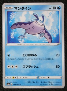 Japanese Pokemon Card Mantine 018 069 S6a Eevee Heroes Nm M Ebay