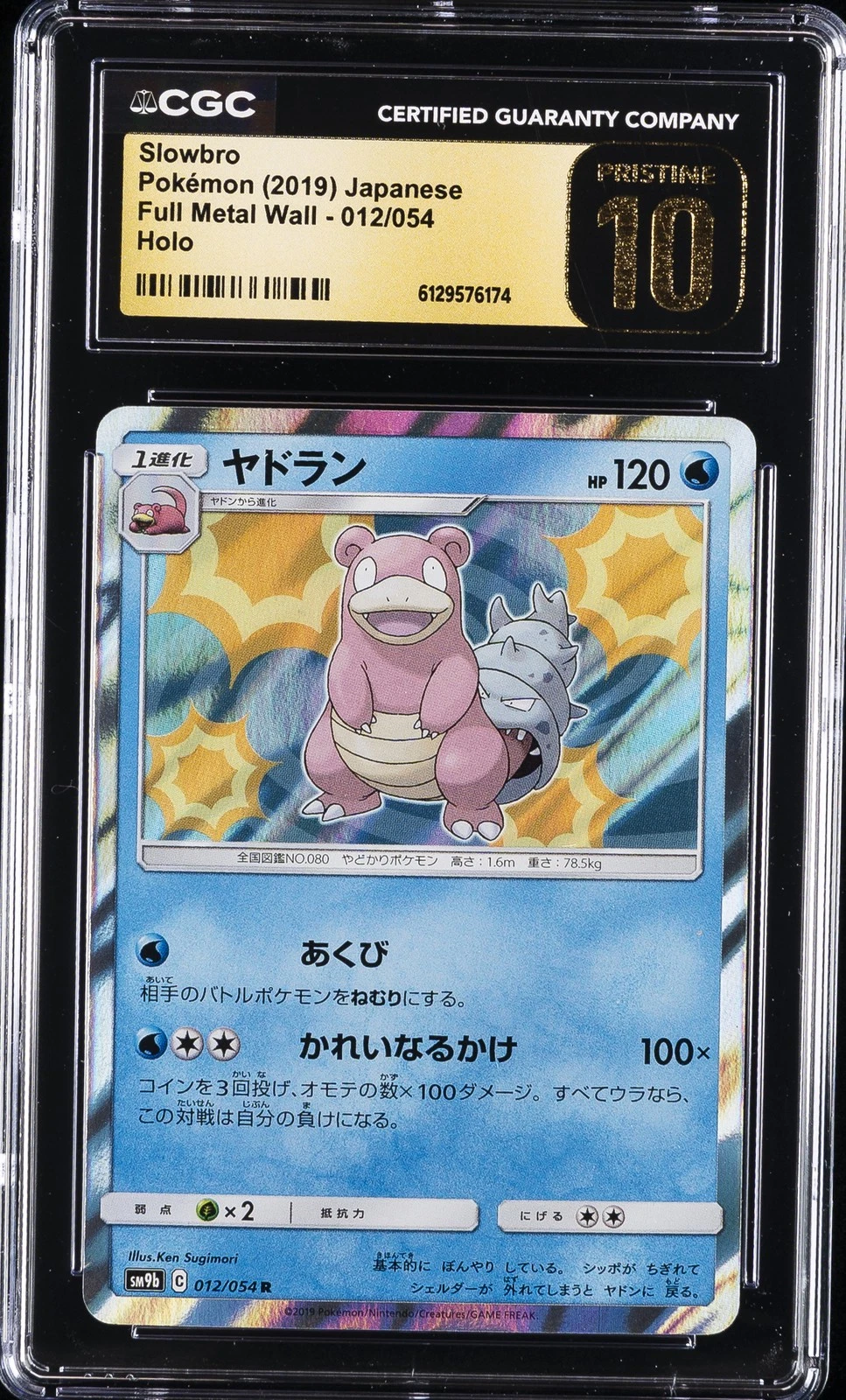 2019 POKEMON JAPANESE FULL METAL WALL HOLO #012/054 SLOWBRO CGC 10 PRISTINE