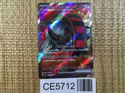 iron treads pokemon card price Iron Treads ex SR SV1V 096/078 Pokemon Card TCG Japan - CE5712