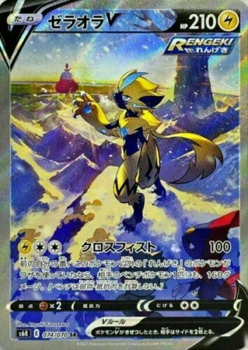 【PSA10】 ゼラオラV SA s6K 074 ZERAORA V Zeraora V SR SA 074/070 s6K Jet black Spirit HOLO Pokemon Card