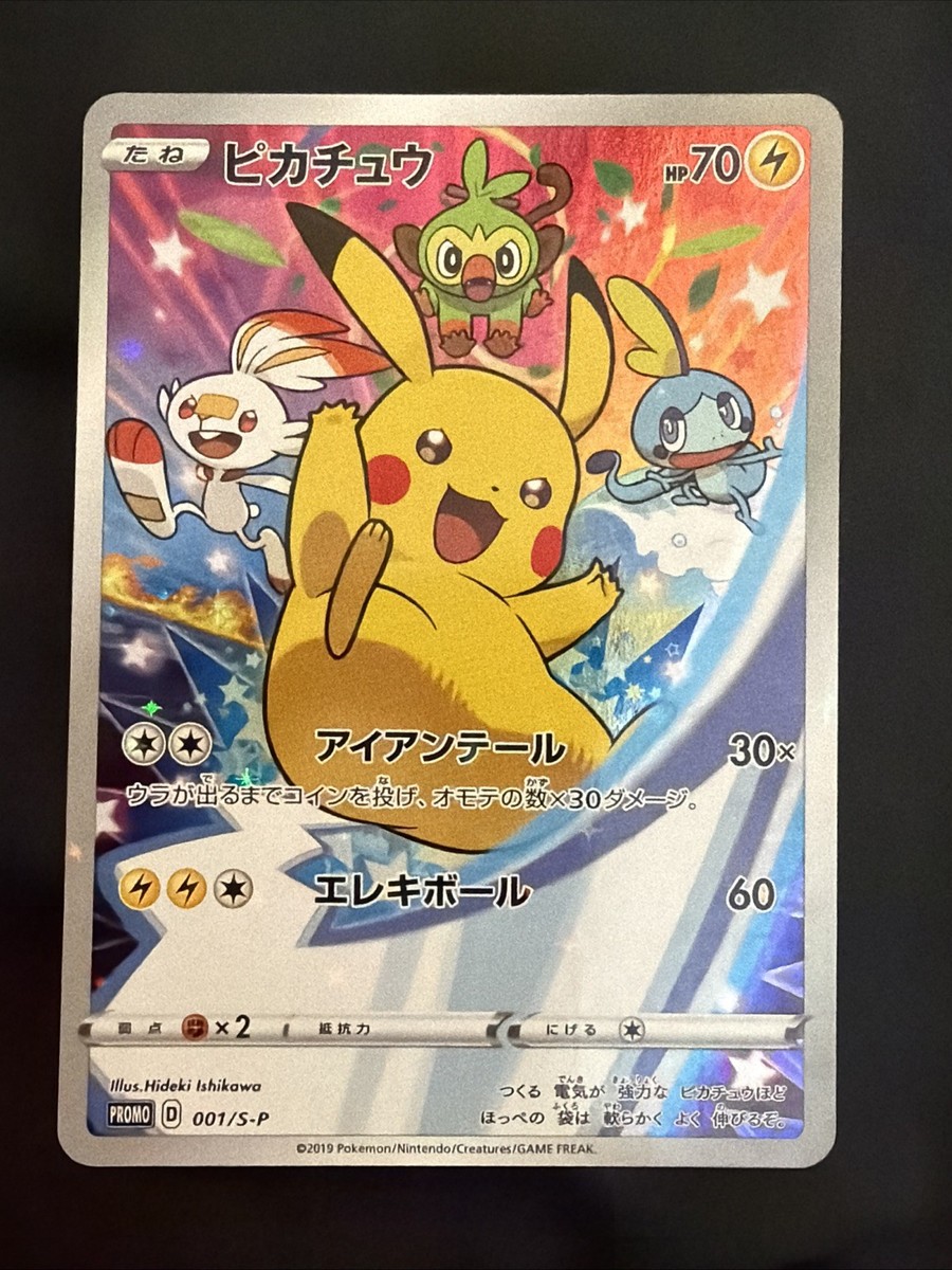 Pikachu - 001/S-P 001/S-P S-P: Sword & Shield Promos Holo