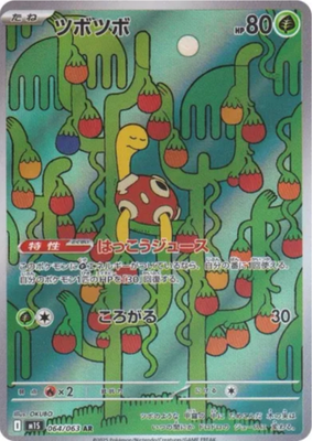 Pokemon Card Shuckle AR 064/063 M1S Mega Symphonia Japanese | eBay