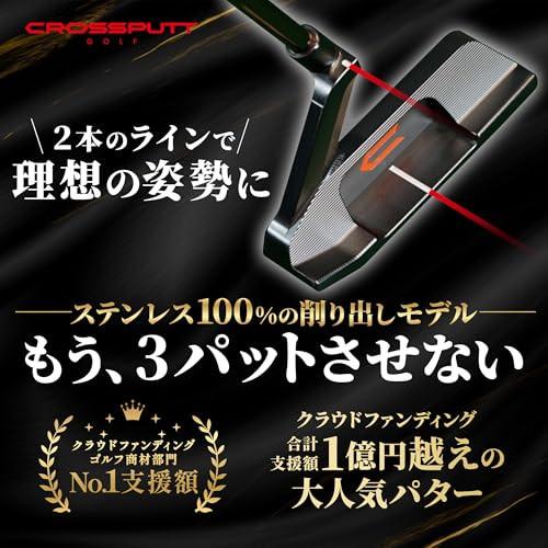 CROSSPUTTの34インチ　ブラック クロスパット パター RED BLACK LABEL(ブラック) CROSSPUTT 34