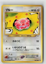 Snubbull NO. 209 2000 Neo Revelation Komiya Old Back Japanese Pokemon Card NM