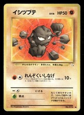 Geodude NO. 074 Common Fossil Pokemon Japanese Heavily Played