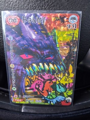 CHOEYMON MUNKOMON Pokemon GENGAR Chase