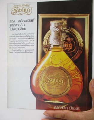 1989 photo swing johnnie walker scotch whiskey bottle picture 8x10 inch print ad