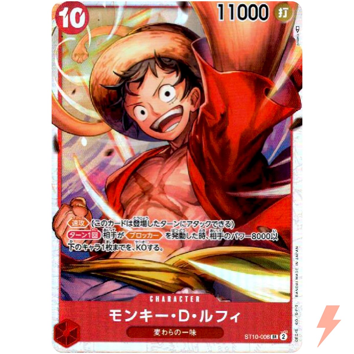 Monkey D. Luffy ST10-006 SR ULTIMET DECK (The Three Captains) ONE