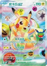 Pok mon TCG Chinese 30th Anniversary Celebration Pikachu Ex 030/30th-P PROMO NM