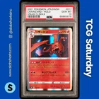 2021 POKEMON VMAX CLIMAX JP #017/184 CHARIZARD HOLO PSA 10