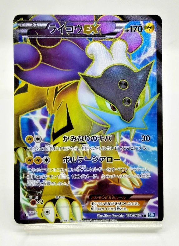 Raikou ex 071/069 Bw4: Dark Rush for sale | eBay