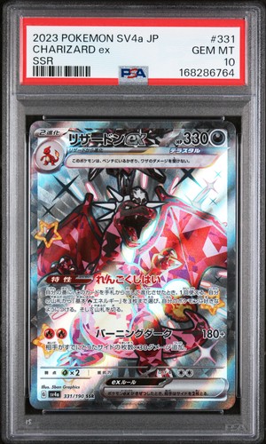 2023 POKEMON JAPANESE SV4A-SHINY TREASURE EX SSR #331 CHARIZARD EX PSA 10