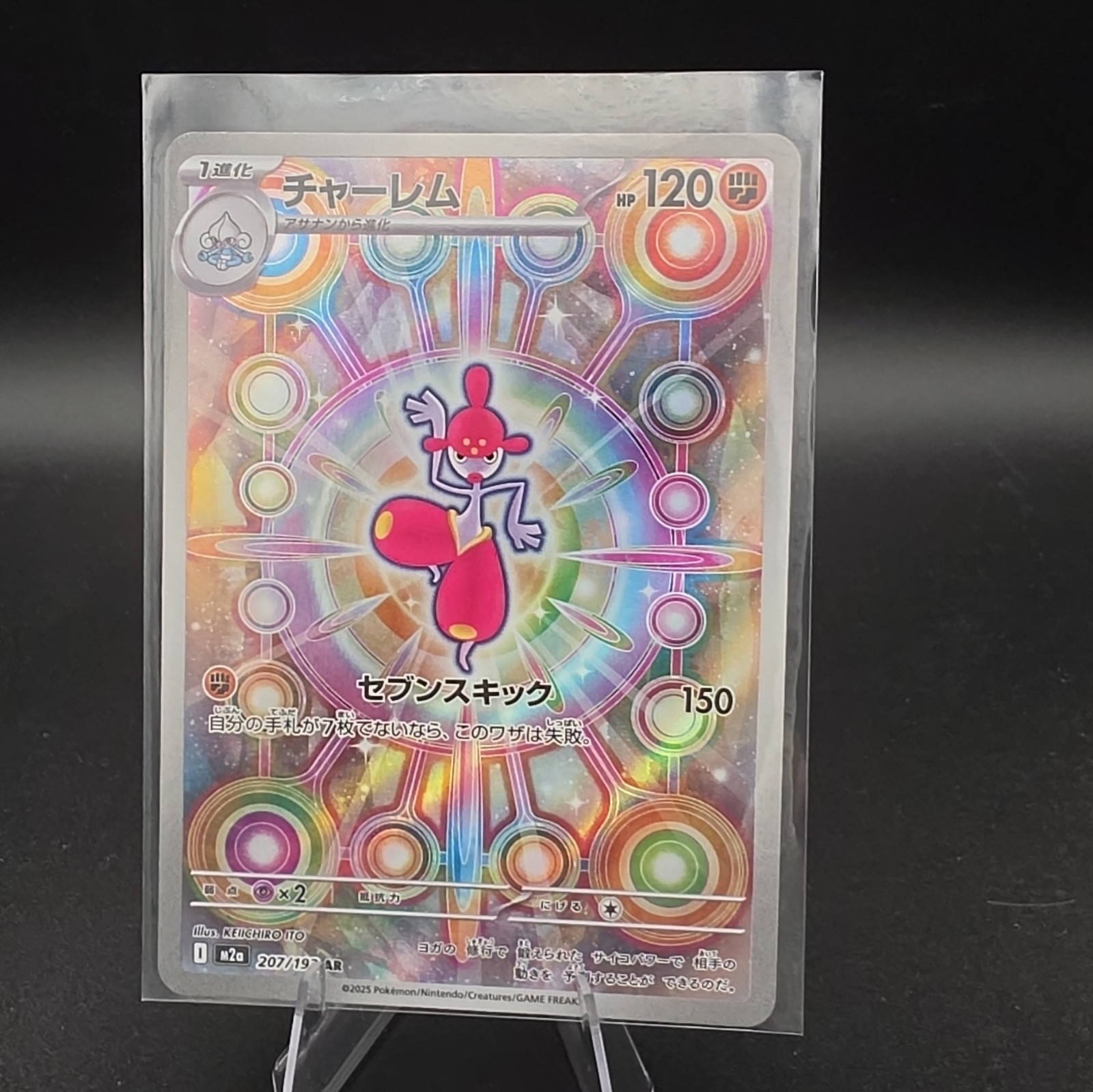 Pokémon TCG Japanese Medicham SV2a 151 207/165 Secret Rare Holo