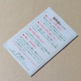 Box theory exists Square's Tom Sawyer Famicom retro game FC Nintendo Square