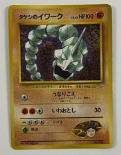 Brock's Onix NO. 095 MP - Corocoro Comics Glossy Promo Pokemon Japanese 1998