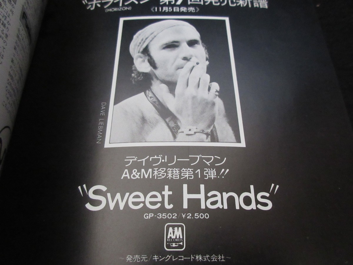 Dave Liebman Lookout Farm 1975 Japan Tour Book Jazz Program Richie