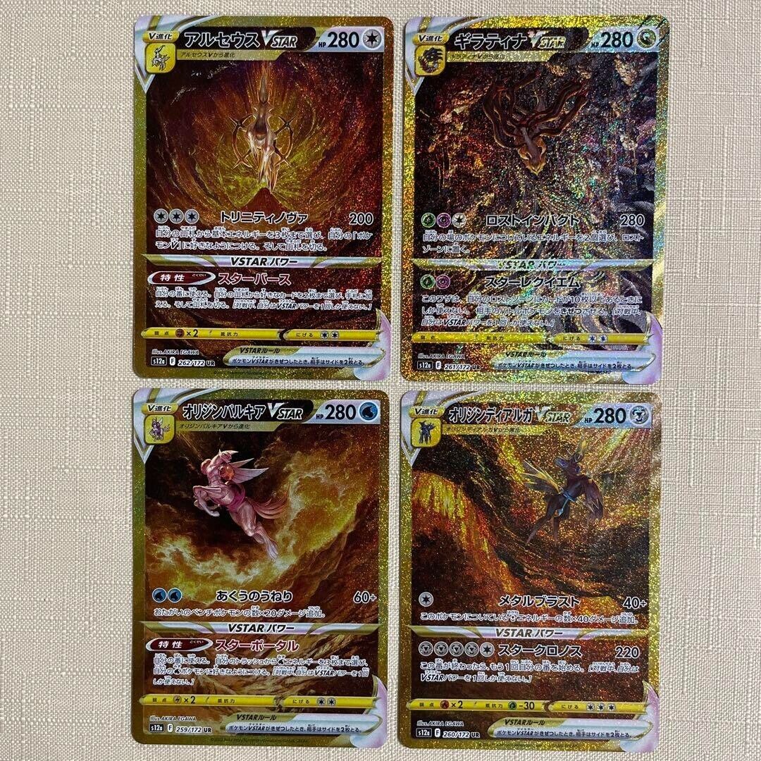  Dialga & Palkia - Pokemon Celebration Card Lot