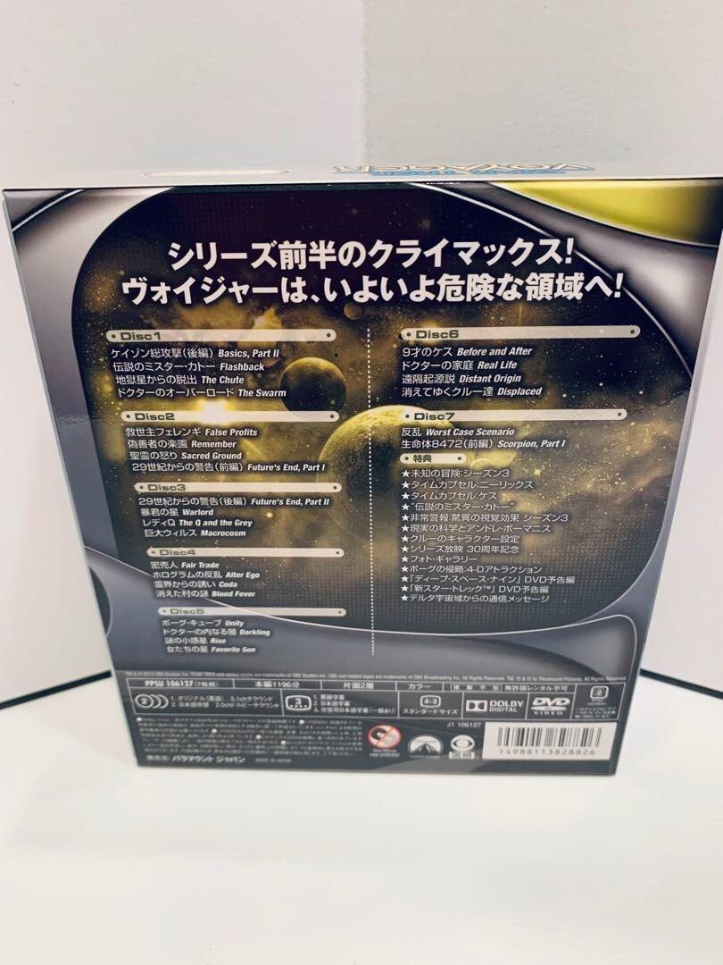 スタートレック ヴォイジャー DVD セット SEASON1-7 Amazon.co.jp: スター・トレック ヴォイジャー シーズン7 [DVD