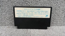 Pack-in Video Famicom Soft Terminator 2 Used