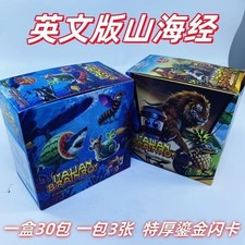 AI Classic of Mountains and Seas Cards: Gold Gilded Flash Cards Genuine 