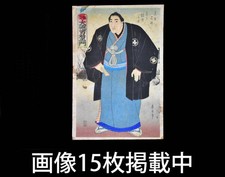 Shunsai "Sendai Cannon Man'emon" Ukiyo-e Japanese Woodblock Print Meiji