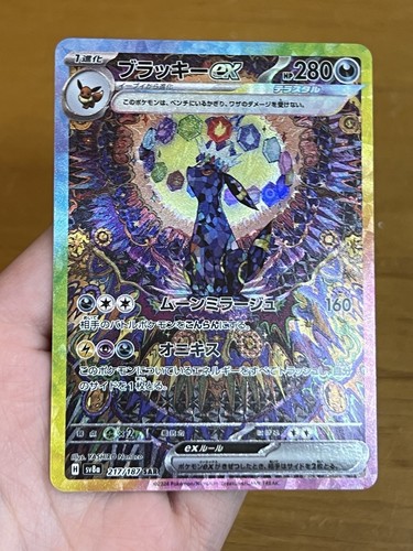 Umbreon 217/187 Ex SAR Terastal Festival Japan Pack Fresh - Picture 6 of 12