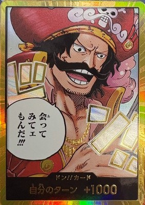 10Pieces DON Card Set Gol.D.Roger GOLD Frame OP13 Carrying on His