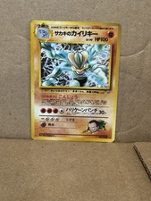 Pokemon Card Giovanni's Machamp Gym Challenge NO. 068 Holo Rare Japanese