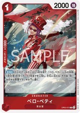 Belo Betty Jolly Roger Foil-One Piece The Best (OP05-015) (R) (JP) NM Reprint