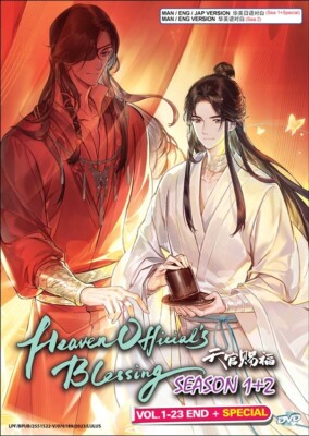 Standing in the Need of a Blessing [DVD](中古品) DVD Anime Tian Guan Cifu Season 1+2 (1-23 End) +Special, English