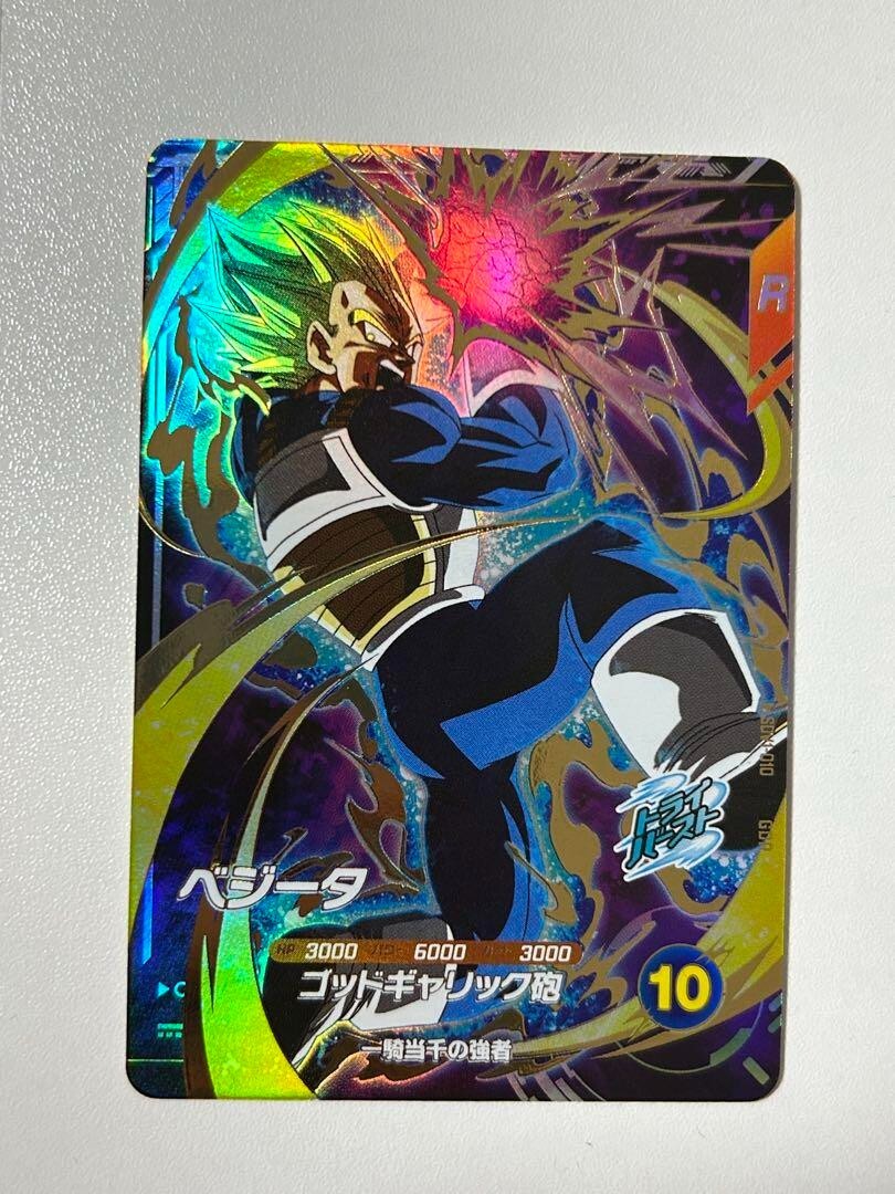 Dragon Ball Super Divers card Vegeta GDR SDV1-010 Japanese | eBay