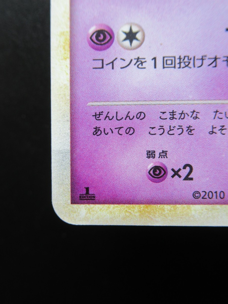 Pokemon Card Japanese Espeon 024/080 L2 Nintendo Holo Rare HP90