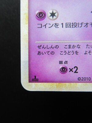 Pokemon Card Japanese Espeon 024/080 L2 Nintendo Holo Rare HP90