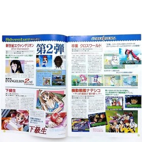 [Not for Sale / Software Catalog] Sega Saturn SEGA HOT INFORMATION