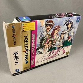 SEGA Game Operation Confirmed Saturn Graduation S Special Limited Edition Studen