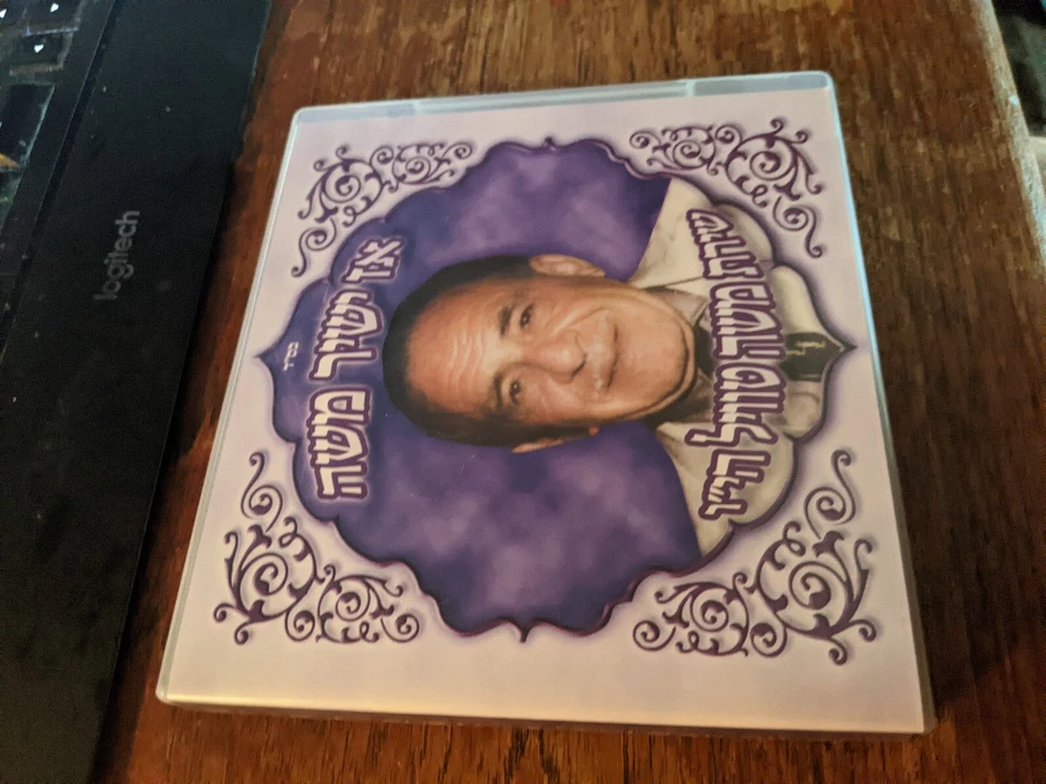 Moses Moe Tawil 'Az Yasheer Moshe' Syrian Jewish Hazan Sephardic 6 CD Set Hebrew - Image 4 of 4