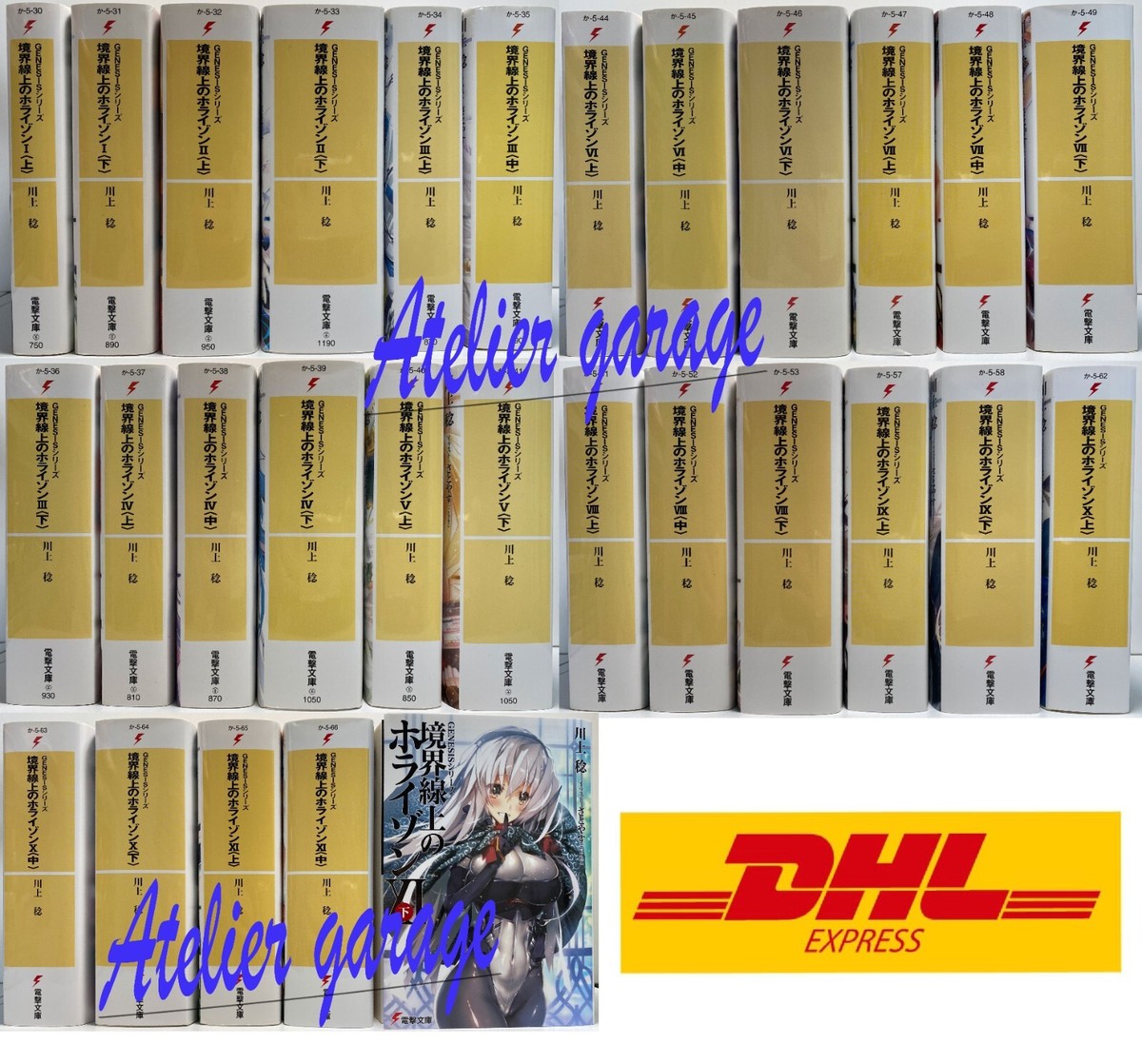 USED F/S Horizon in the Middle of Nowhere Vol. 1-29 Set Japanese