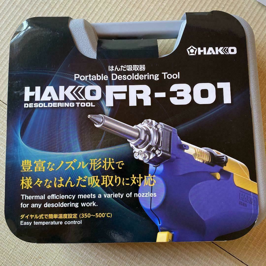 HAKKO FR301-82 Max 47% OFF Desoldering Tool with Case FR301 Expedited 100V 8 Ranking TOP6