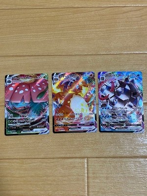 Pokemon Karte VMAX Battle Triple Starter Set 3er Set