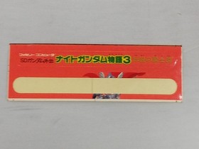 SD Gundam Gaiden: Knight Gundam Monogatari 3 BANDAI Famicom FC  A7670