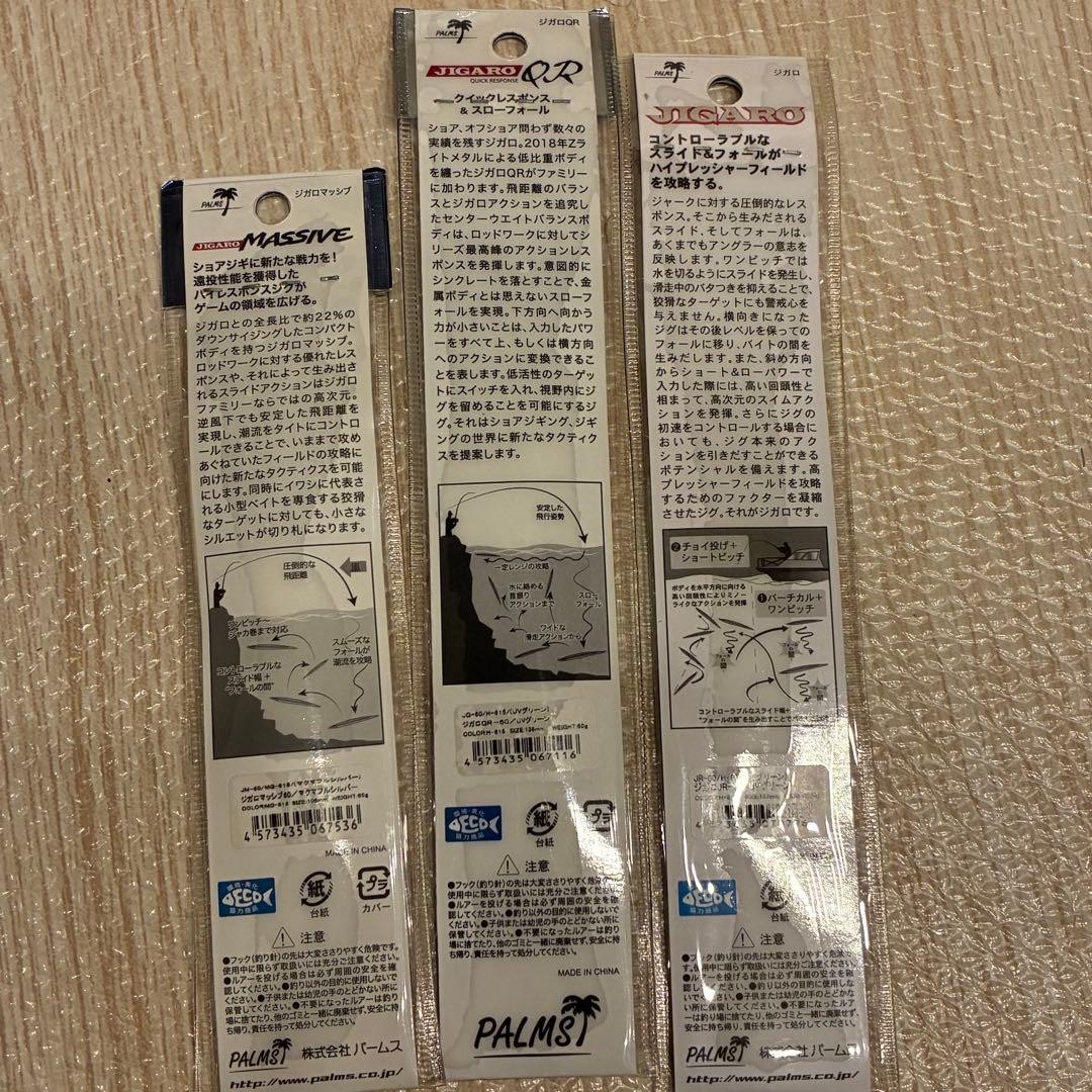 Jigaro Massive Qr Other Metal Jig 60G - Image 2