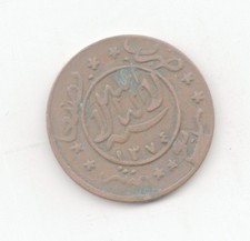 Yemen 1954 1/40 Riyal-Lot E38