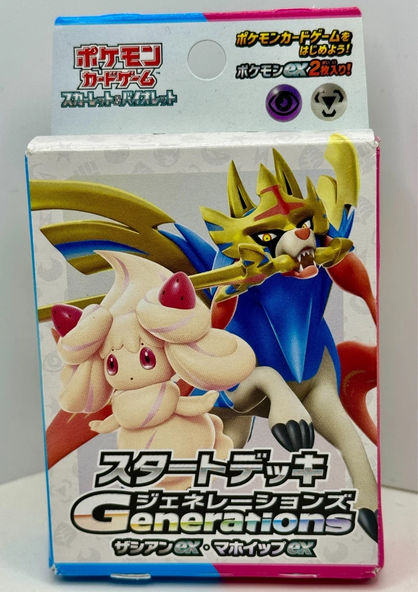 Pokémon TCG Generations Sealed Collectible Card Game Decks & Kits