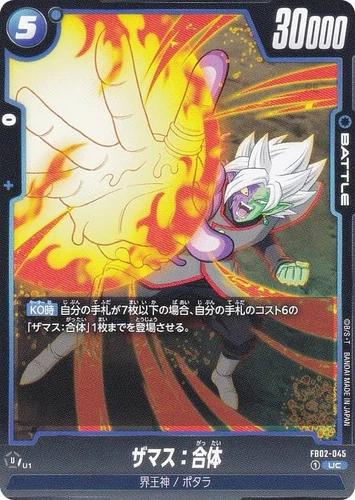 Juego de cartas DB Super Fusion World FB02-045 Zamasu: Combination (UC poco común) Boost