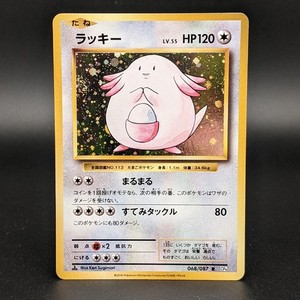 Chansey First Edition | eBay